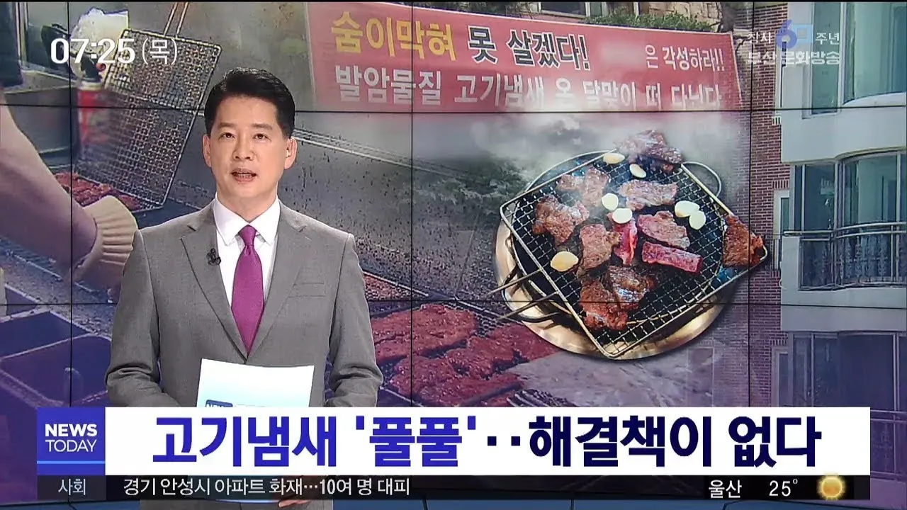 고기 냄새 해결로 걱정 없는 삼겹살 집에서 맛있게 먹는 꿀팁 다섯 가지_5