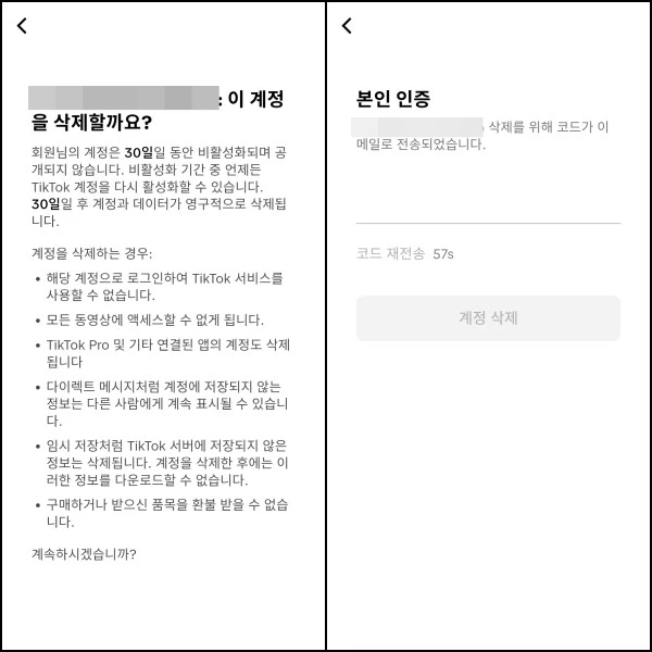 이메일-본인인증