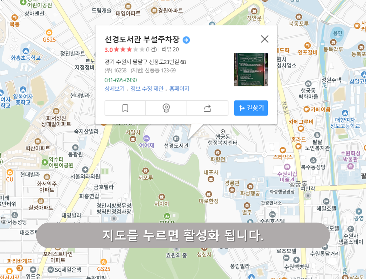 선경도서관 주차장