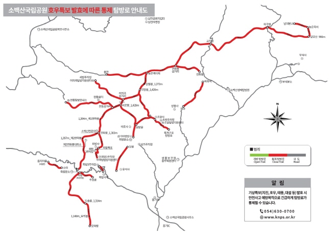 소백산