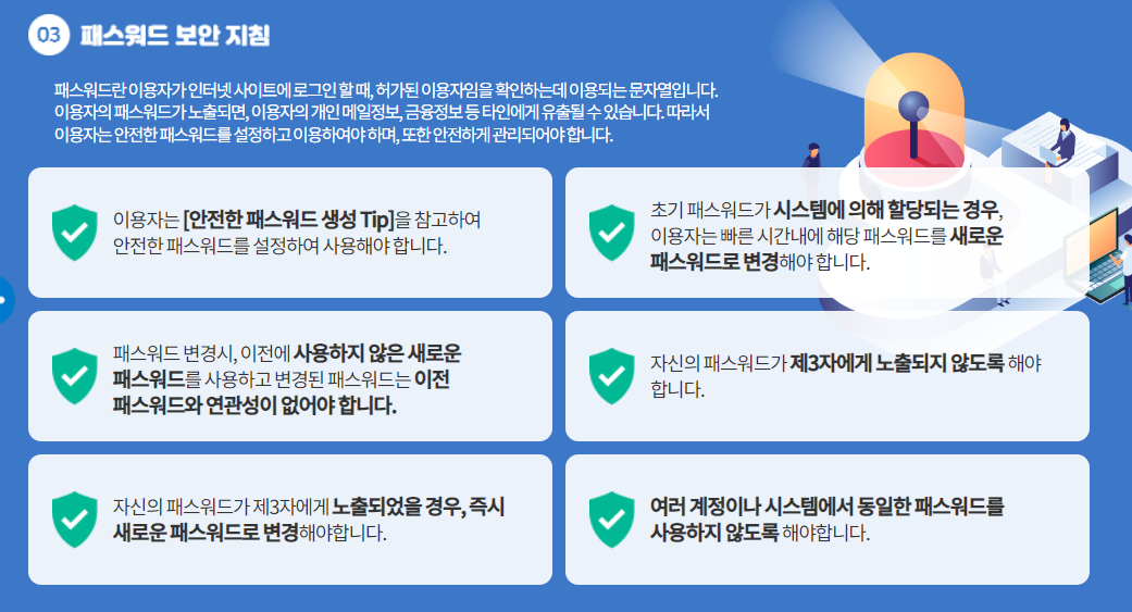 프라이버시클린서비스