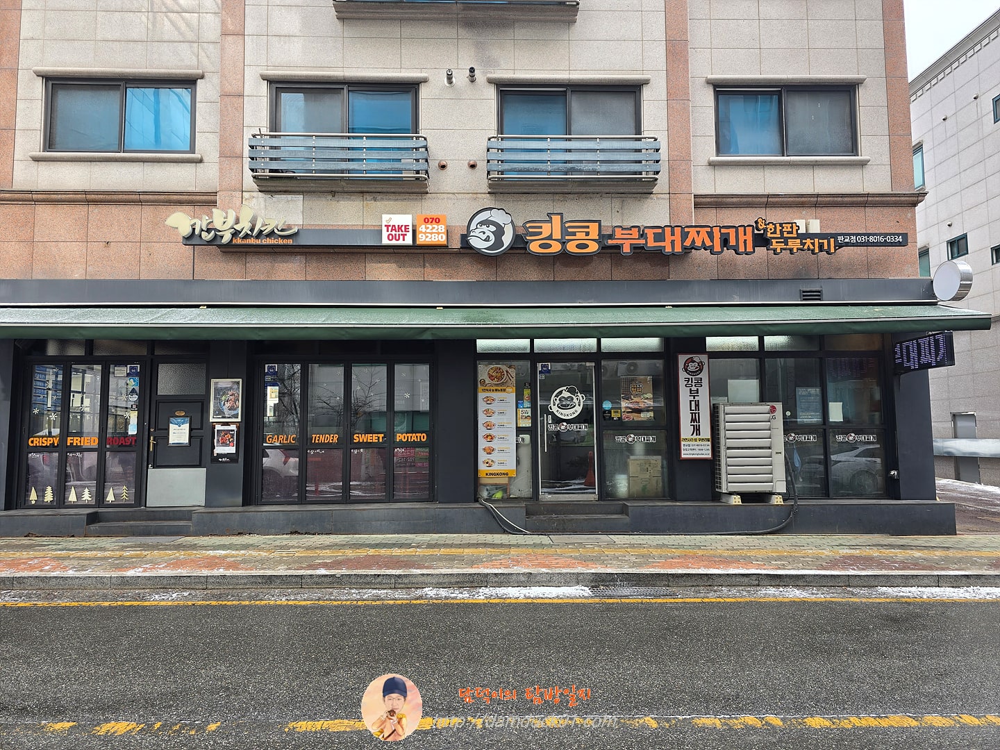 킹콩부대찌개 서판교점