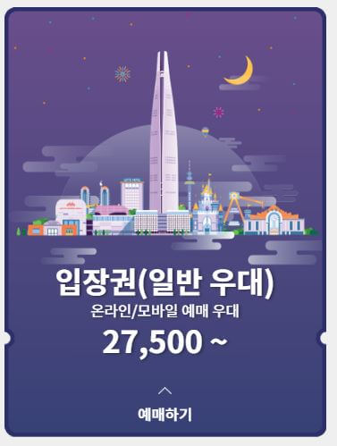 온라인/모바일 예매 바로가기