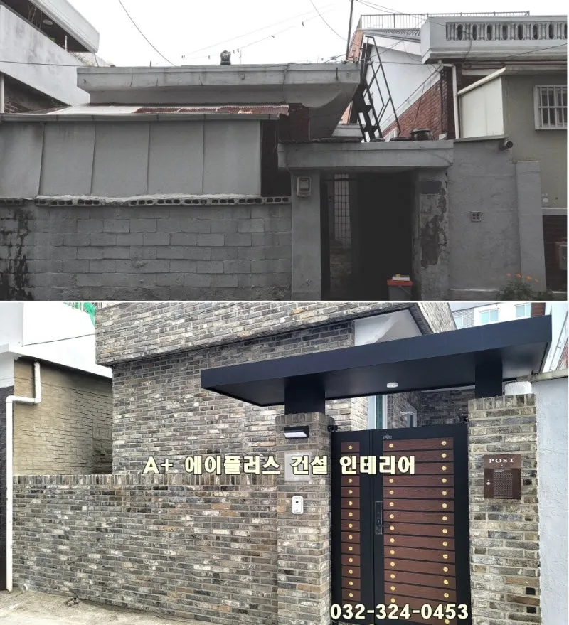 주택 리모델링 지원사업 단열 교체 보조금 신청 요령_3