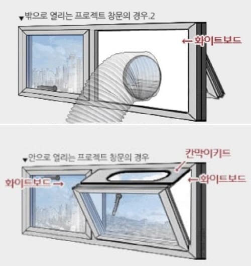 이동식에어컨-프로젝트창 설치방법