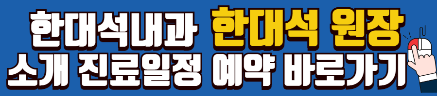 신부전-투석-신장이식-신장-질환-전국-명의-리스트