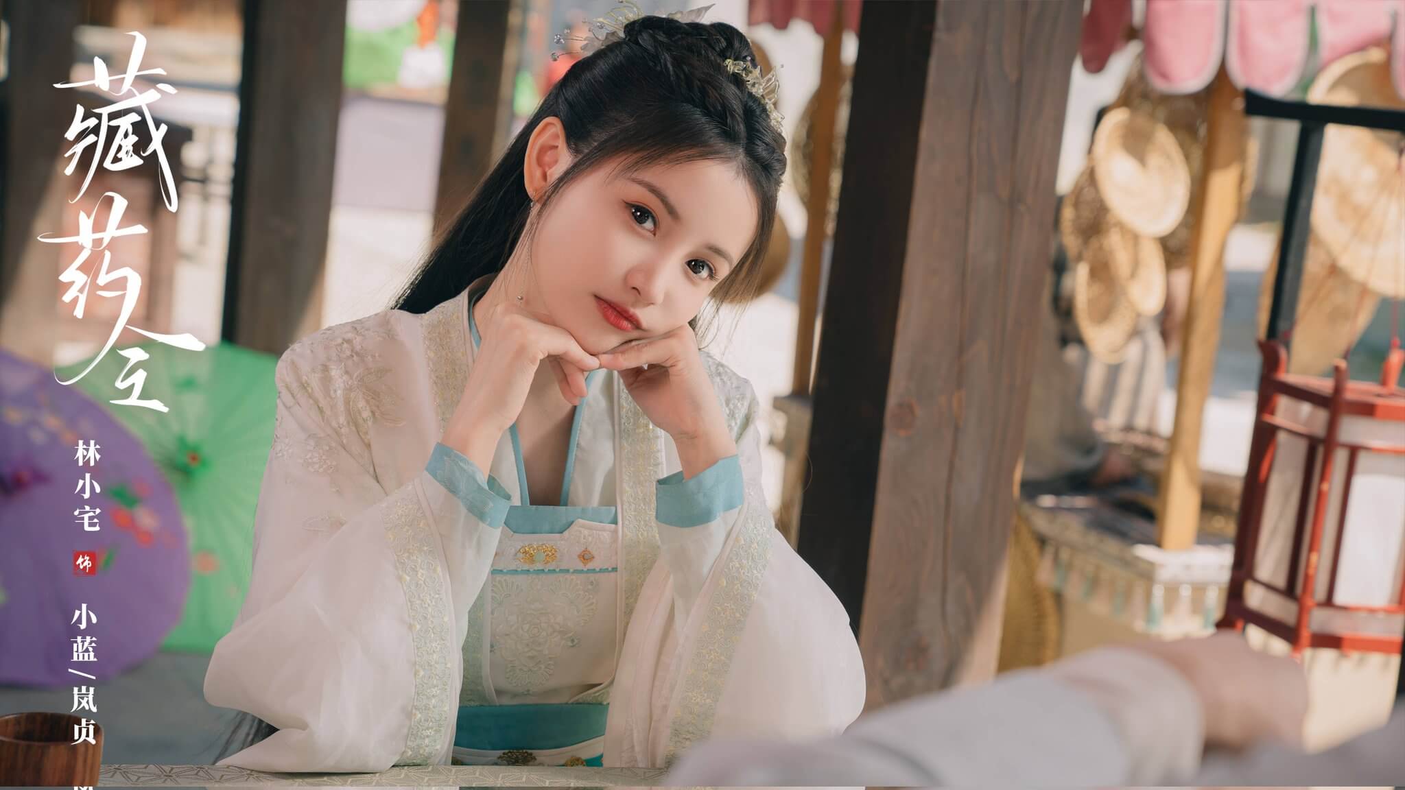 장약령: 운명을 거스른 사랑