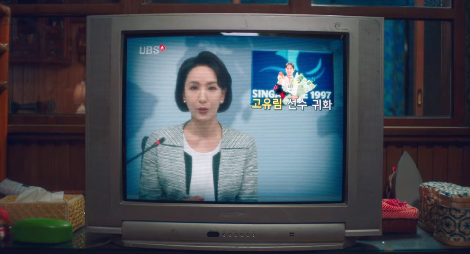 스물다섯 스물하나 14화 (11)