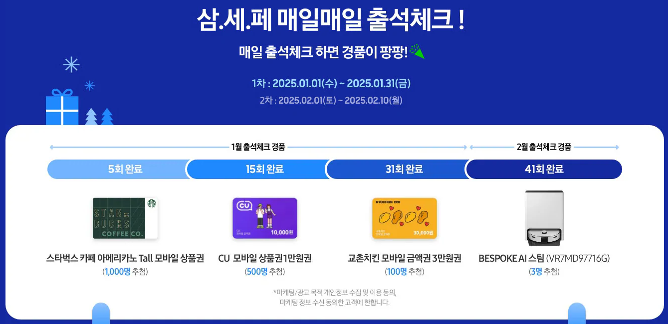 삼성전자 세일 페스타 2025, 놀라운 혜택의 시작! 할인정보 확인하기