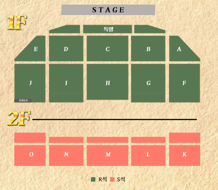 2023 다나카 전국투어 콘서트 대전 좌석 배치도
