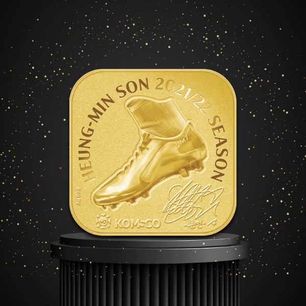 손흥민 기념메달