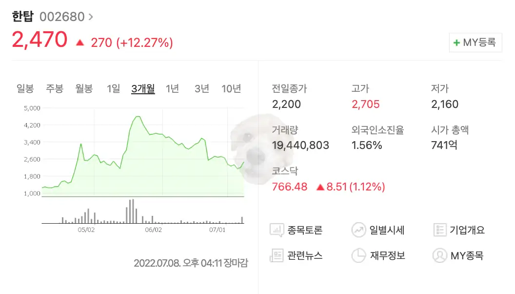 한탑 주가 사진
