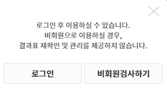 로그인