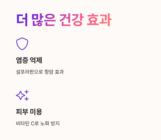 양배추즙 효능 : 염증 억제&amp;#44; 피부 미용