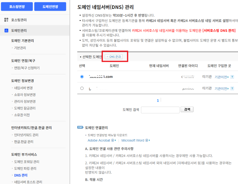 A레코드 추가