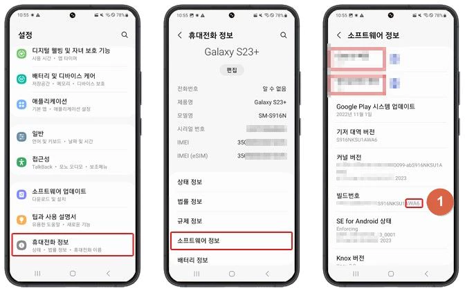 갤럭시 개발자 옵션