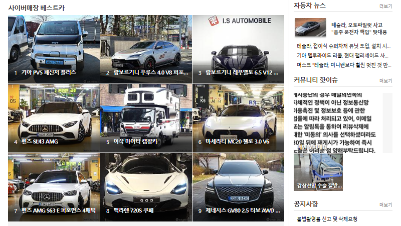 보배드림 바로가기 (www.bobaedream.co.kr)
