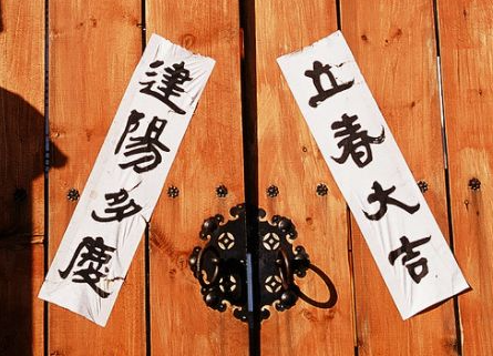 입춘대길 붙이는 방법