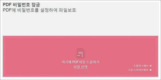 pdf 암호 설정