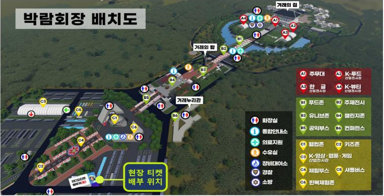천안-k컬처박람회-배치도
