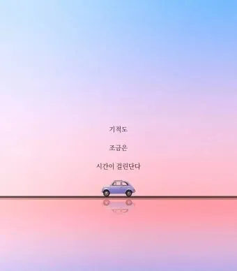 시작은 미약하나 끝은 창대하리라 뜻 의미 사용법_22