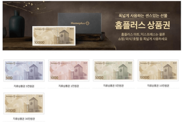 홈플러스 기업회생 절차
홈플러스 상품권 사용 중단
홈플러스 폐점 계획
홈플러스 상품권 사용처
홈플러스 상품권 영향
홈플러스 신용등급 하락
홈플러스 유통업계 파장
홈플러스 매장 정상 운영
홈플러스 제휴업체 영향
홈플러스 재입점 예정
홈플러스 매출 감소
홈플러스 실적 부진
홈플러스 대출 감소
홈플러스 고객 신뢰도 감소
홈플러스 상품권 가치 하락
홈플러스 상동점 폐점
홈플러스 동대문점 폐점
홈플러스 부천 소사점 폐점
홈플러스 폐점 지점
홈플러스 향후 전망