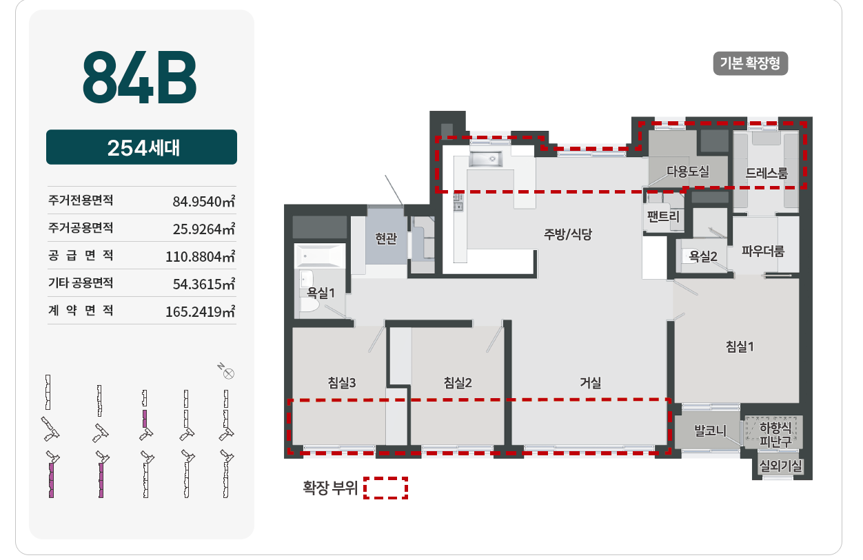 왕길역 로열파크씨티 푸르지오 84B 평면도