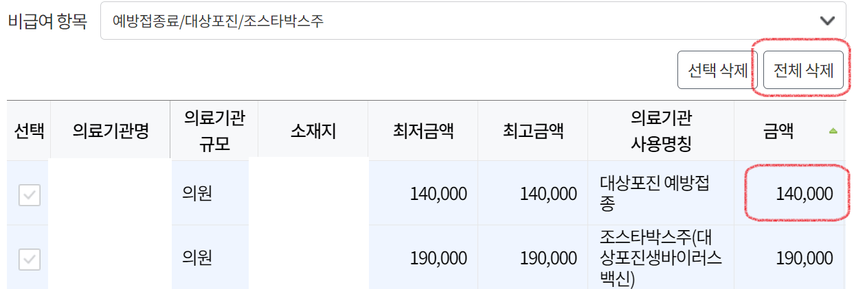 대상포진 예방접종 가격비교하기