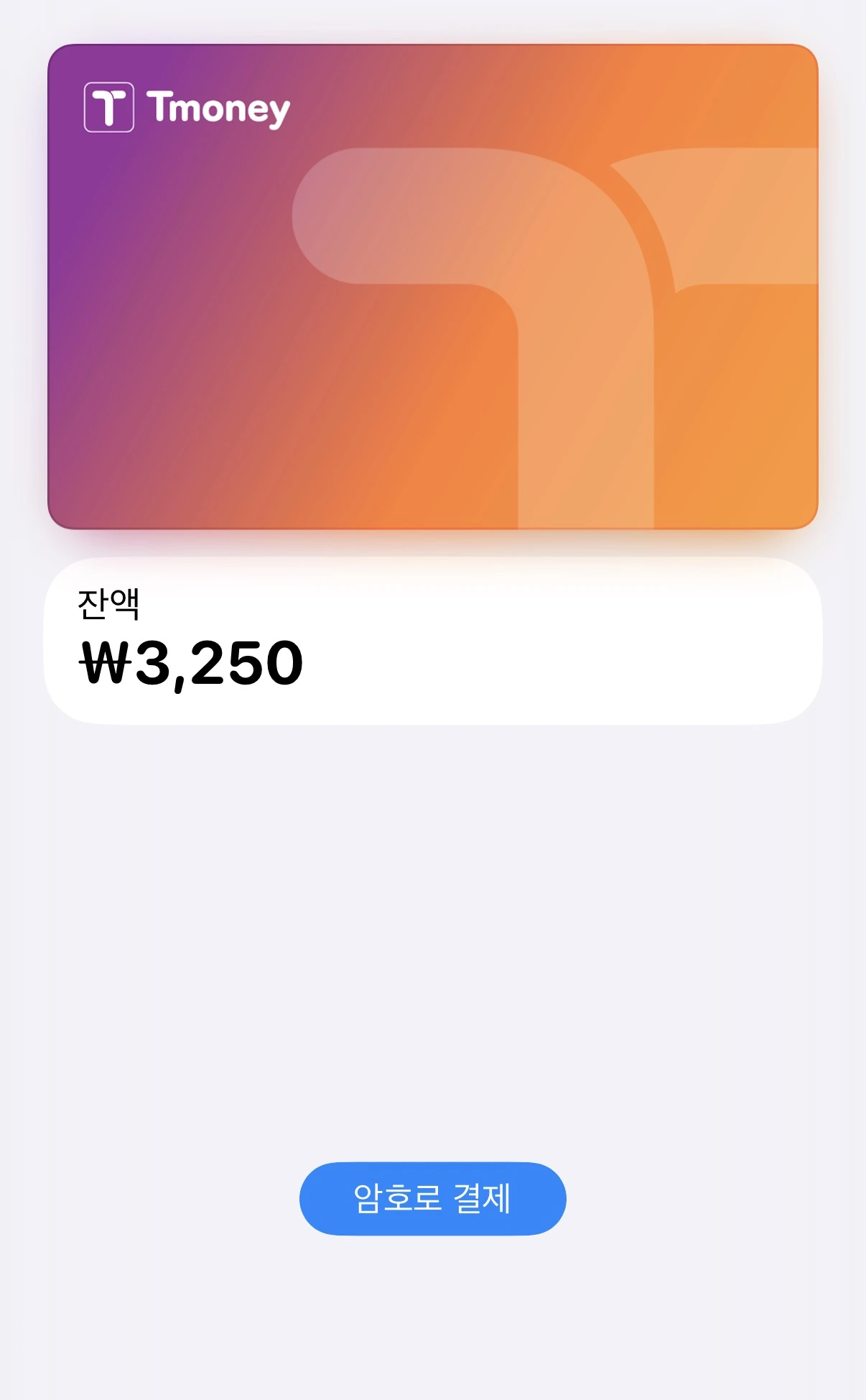 아이폰 교통카드 기후동행카드 K패스 사용 (발급방법, 익스프레스모드, 자동충전)