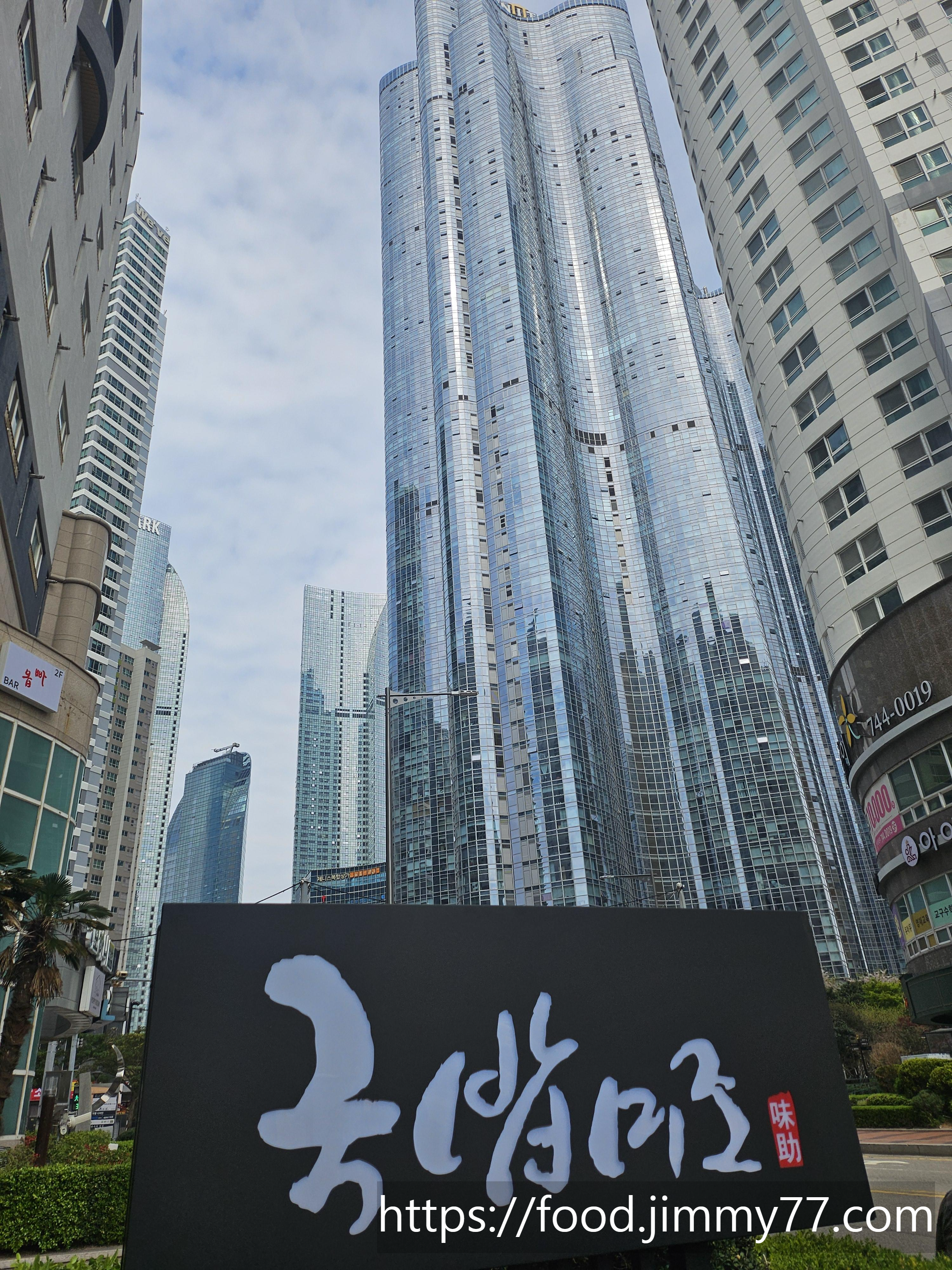 국밥미조 해운대점