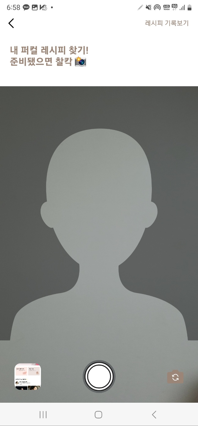 퍼스널컬러-자가진단