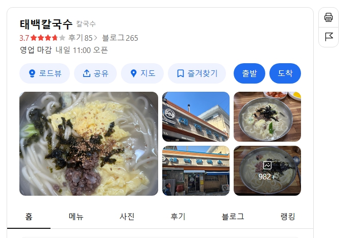 태백칼국수 위치