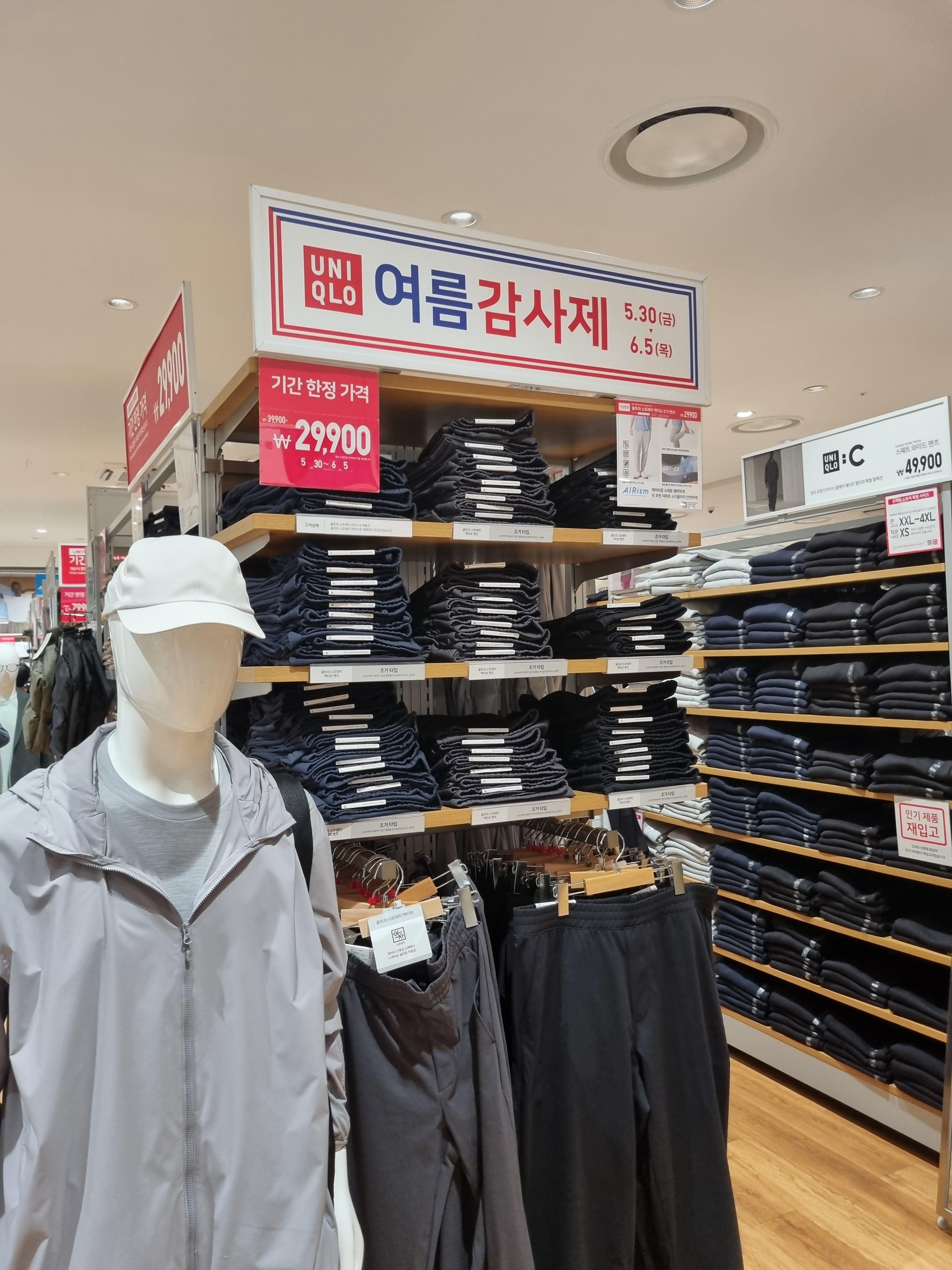 유니크로 여름감사제