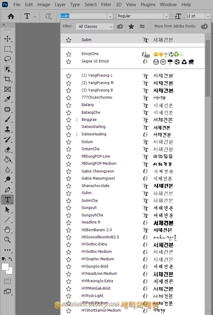 포토샵 한글 폰트 한국어로 보기_1