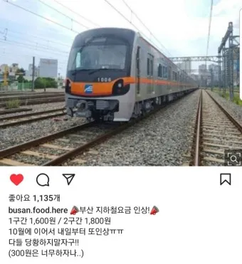 부산 지하철 노선도 크게보기 요금 시간표 환승_25