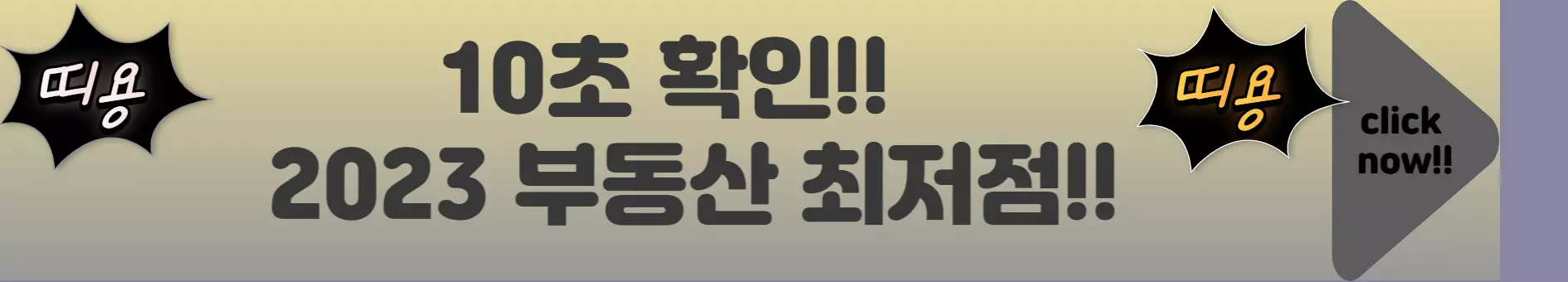 부동산-전망-링크