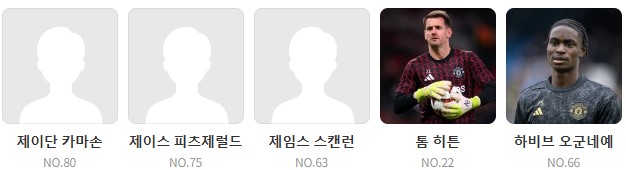 맨유 토트넘 중계 일정(+ 무료 시청 안내)