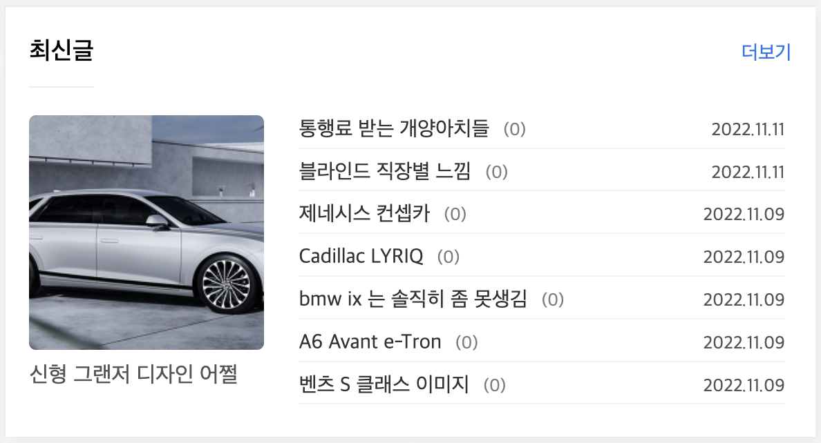 커버 아이템 주요 뉴스