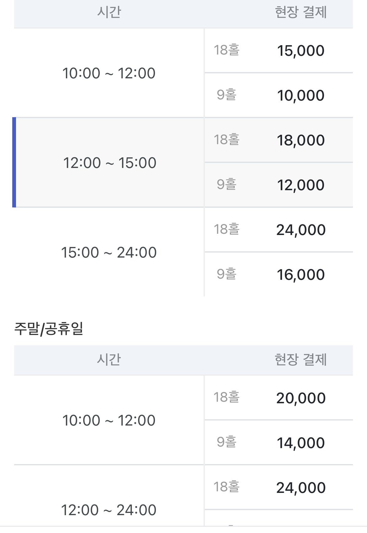 하계테크노 스크린골프