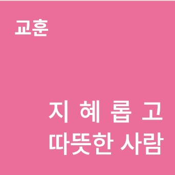 증산고_교훈