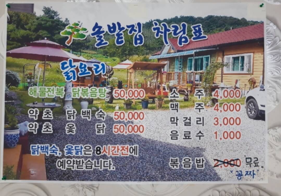 구니 c.c 근처 맛집