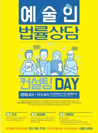 무료 법률 상담 받는 방법 형사민사 분야로_6
