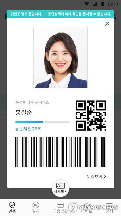 운전면허 적성검사