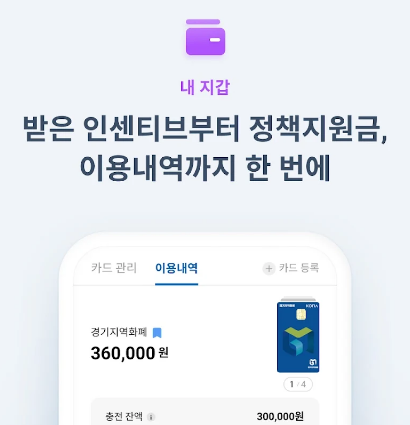 지원금 자료화면13