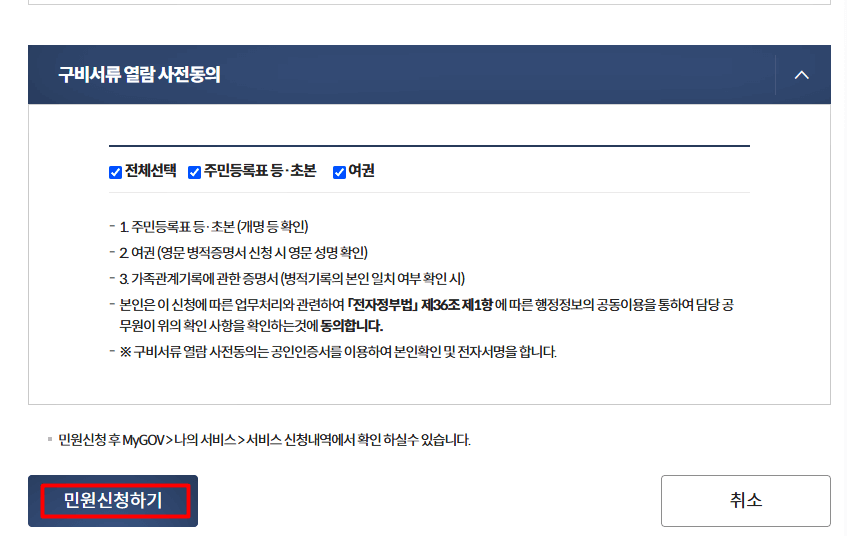 군대 운전병 경력증명서 발급 방법
5