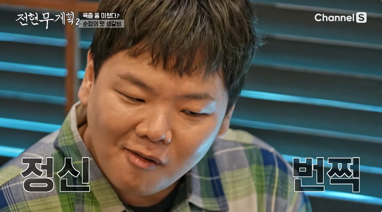 전현무 계획 2 수원갈비