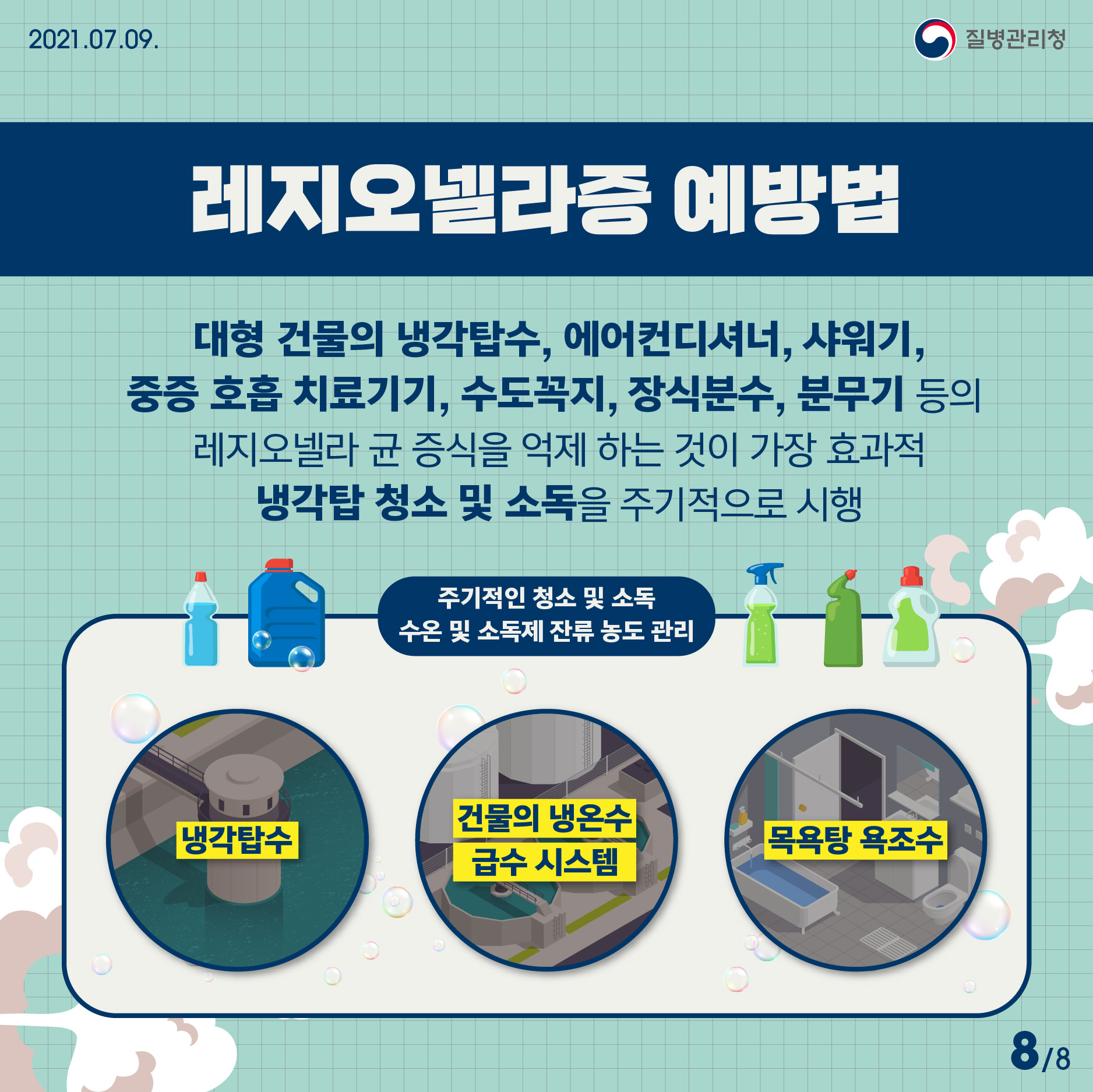 냉방병 증상 6가지 여름감기 구분 치료 방법 두통 기침 콧물 열 어지러움 근육통
