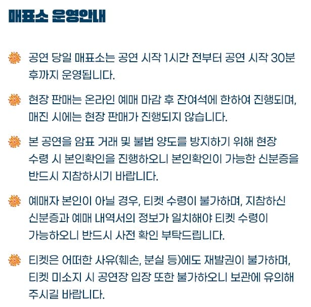 이승환 콘서트 대전 티켓 수령