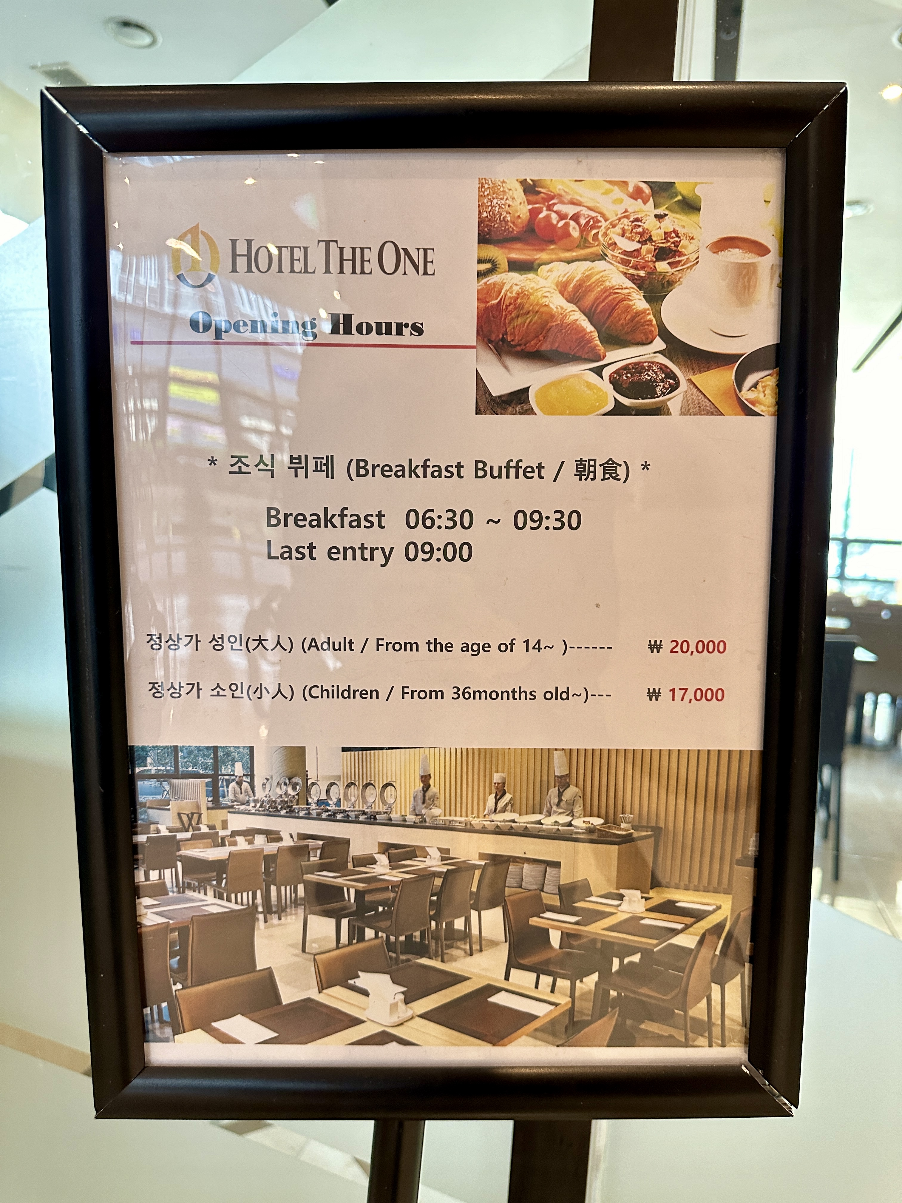 호텔 더원 조식뷔페
