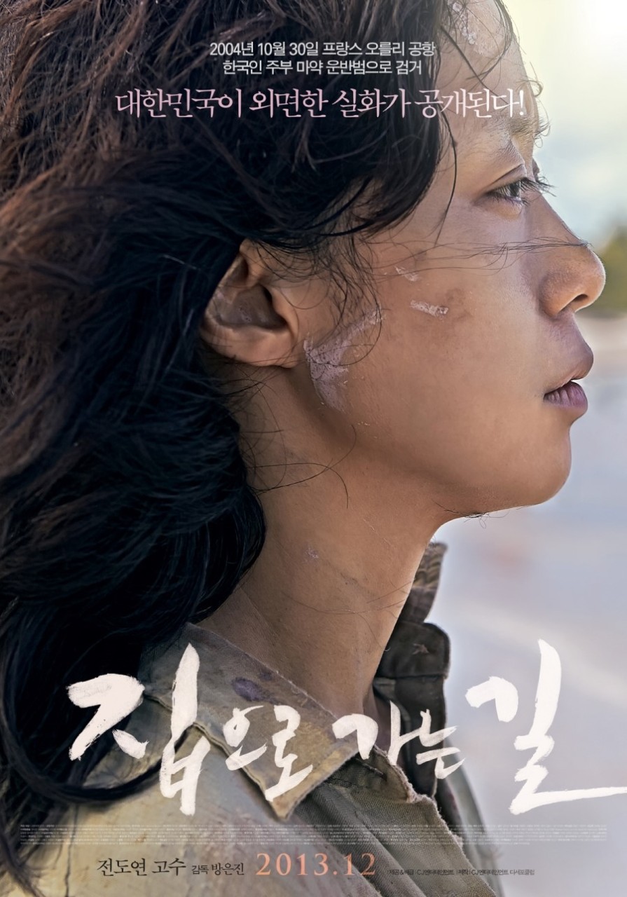 상처 있는 여자의 얼굴 옆모습 사진
